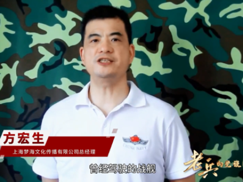 情怀如歌，大爱无疆 —— 记望江县杨湾镇驻上海市流动党员支部书记 复员军人方宏生