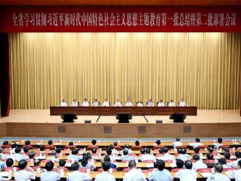 江苏全省学习贯彻习近平新时代中国特色社会主义思想主题教育第一批总结暨第二批部署会议召开