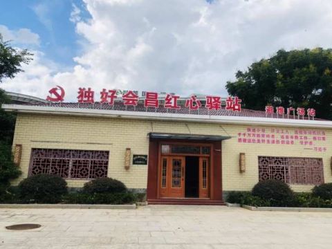 江西会昌：激活红色驿站党建能量，打造家门口的暖心地标