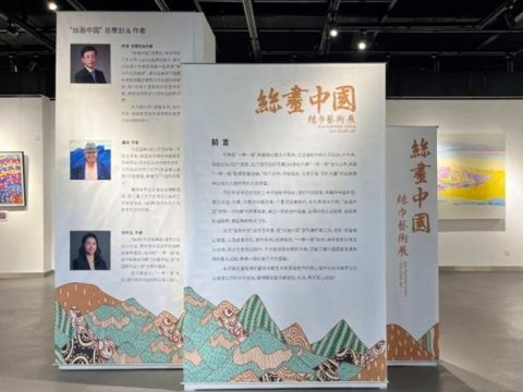 “丝画中国”丝巾艺术展（第二站）在浙江旅游博物馆开幕