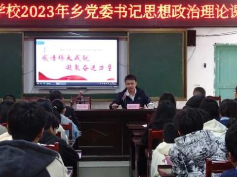 思政引路，铸魂育人——江西安远县塘村乡党委书记魏志伟走进校园上思政课