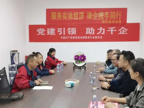 党建引领助推律师行业新发展