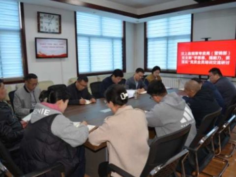 山东济宁市汶上县烟草专卖局（营销部）聚焦“四度”激活基层党建“红色力量“