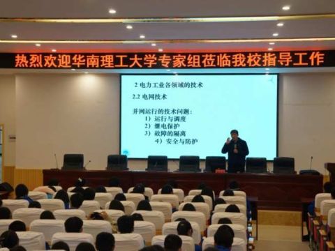 专家引领，少年逐梦而行——华南理工大学专家组莅临武冈市第二中学指导工作