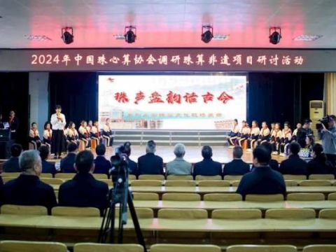 中国珠算心算协会会长欧文汉一行莅临如东丰利小学调研指导