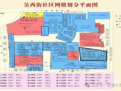 兰州七里河吴西街社区：党建引领用“田字型”基层治理 解锁社区服务“新密码”