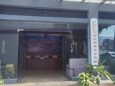 云南孟定镇：“三个一”模式推进党组织活动阵地建设