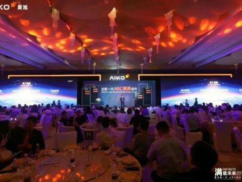 爱旭颠覆性&ldquo;满屏&rdquo;新品全球首发，光伏行业迈入25%+量产效率新时代