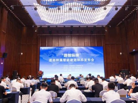 全国首创！中建八局发布&ldquo;路智纵横&rdquo;道路附属智能建造体系