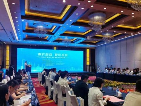 数据能开即开 数实融合发展&mdash;&mdash;青岛市举办首届数据要素供需对接会