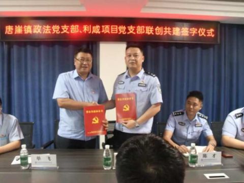 警企共建保平安 中建铁投路桥利咸高速项目党支部联合唐崖镇政法党支部开展主题党日