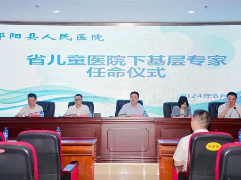 湖南省儿童医院专家正式入驻邵阳县人民医院开展结对帮扶
