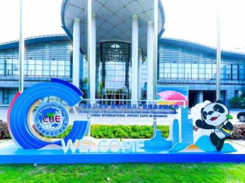 促进企业交流合作 推动广西开放水平 --&ldquo;深化引进来 服务双循环&rdquo;进博会走进广西活动成功举办