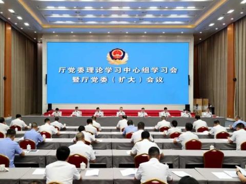 甘肃省公安厅召开党委理论学习中心组学习会议暨党委（扩大）会议 传达学习党的二十届三中全会精神