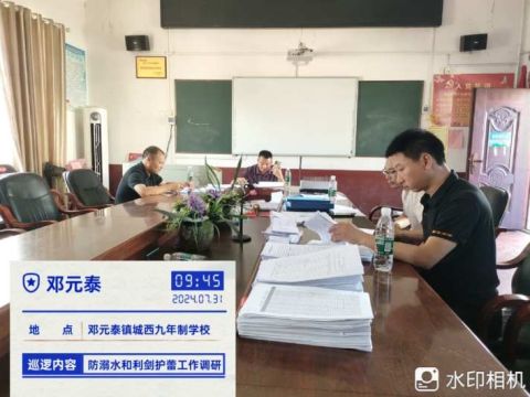 湖南武冈市 邓元泰镇中心学校全面调研暑期防溺水和防性侵工作