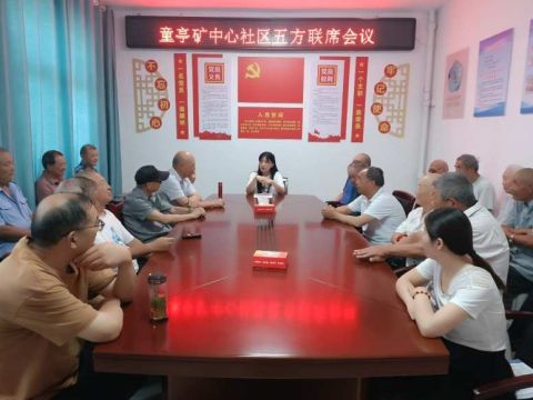 安徽淮北烈山区童亭矿中心社区：党建引领“三驾马车” 解锁基层治理“幸福密码”