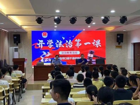 法治护航开学季，于港初中奏响安全新乐章