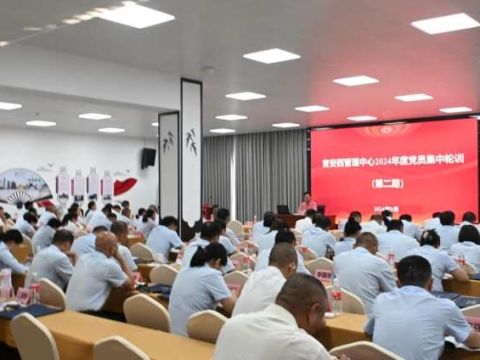 江西交投吉安西管理中心举行2024年度第二期党员集中轮训