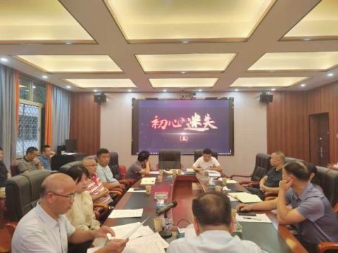 湖南邵东市林业局开展以案促改警示教育