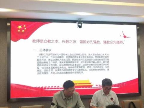 江苏无锡：学习贯彻全会精神  促进教育高质发展