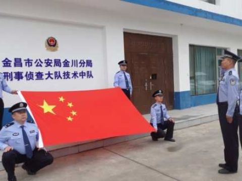 礼赞中国庆祝75｜甘肃金昌公安：铸牢忠诚警魂 警营激荡中国红