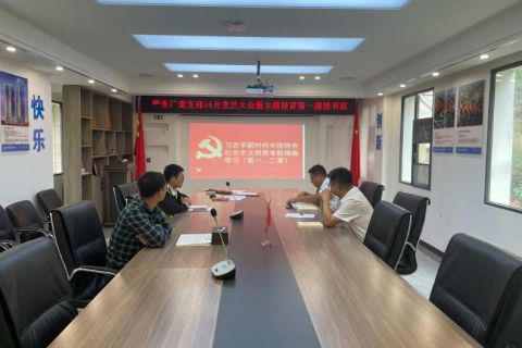 云南中建西部建设普吉分公司：坚持以人为本，以打造“服务型”党支部促公司高质量发展