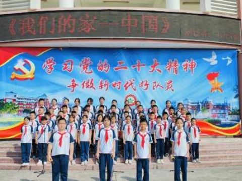 【党建引领】 南靖县第二实验小学“学习二十大，争做新时代好队员”国旗下主题教育活动