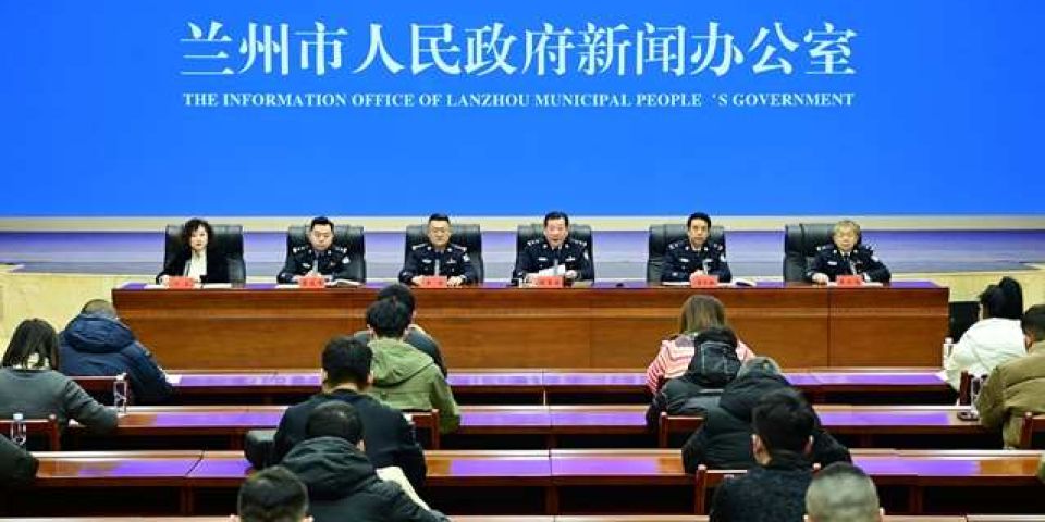 “向人民报告”兰州市公安局主题系列新闻发布会（三）