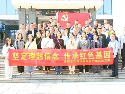 岳阳市交通运输综合行政执法支队  开展主题党日活动