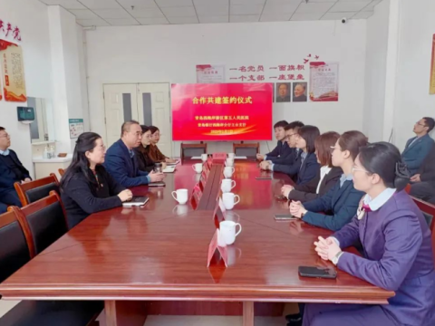 青岛西海岸新区第五人民医院&ldquo;红医先锋&rdquo;牵手银行共筑健康金融生态圈