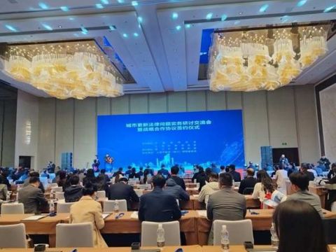 用法律为城市更新护航，&ldquo;城市更新法律实务研讨会&rdquo;在银川举办