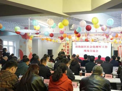 天津市滨海新区&mdash;&mdash;推动社会化拥军工作走深走实