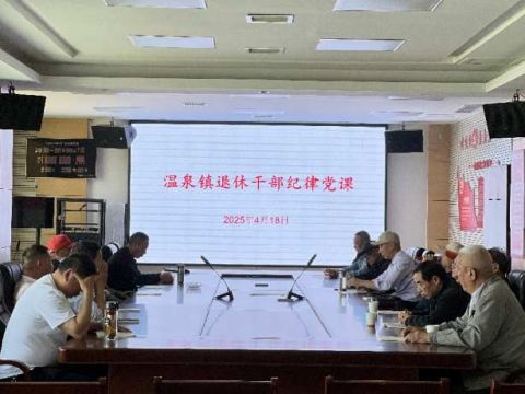 江西省庐山市温泉镇开展中央八项规定精神学习教育专题党课