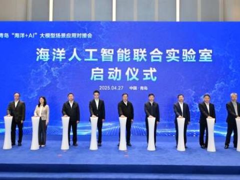 &ldquo;海洋+AI&rdquo;大模型场景应用对接会举行
