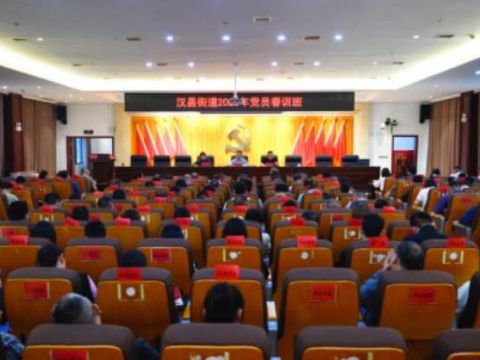 春训赋能铸强兵，踏浪争先绘锦章&mdash;&mdash;平江县汉昌街道组织开展2025年度党员春训班