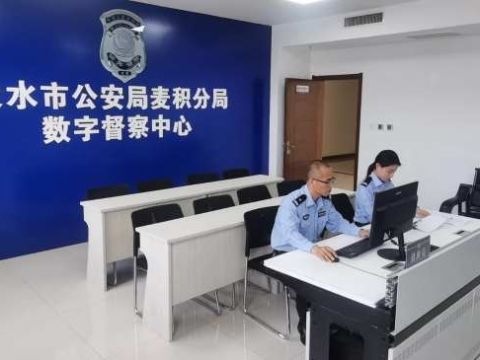 甘肃麦积公安：&ldquo;智汇&rdquo;警务 构建情指行&ldquo;智慧中枢&rdquo;