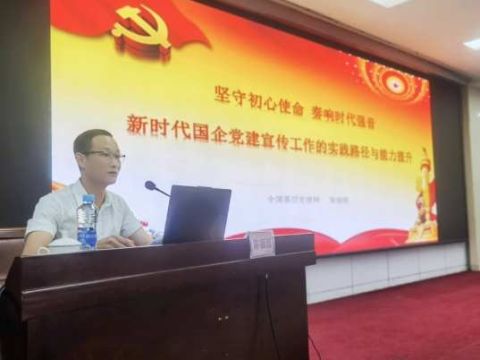 江西水投集团党委举办新时代国企党建宣传讲座 助力党务干部能力提升