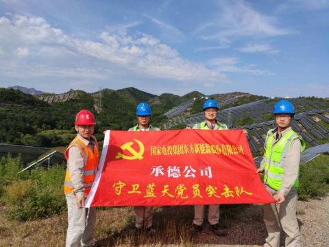 国家电投河北公司承德公司以&ldquo;党委+支部+党员&rdquo;模式厚植党建优势引领高质量发展