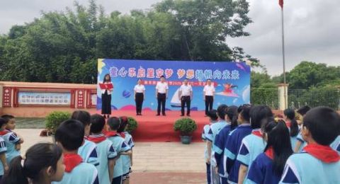 江西信丰县第八小学举行微心愿捐赠仪式