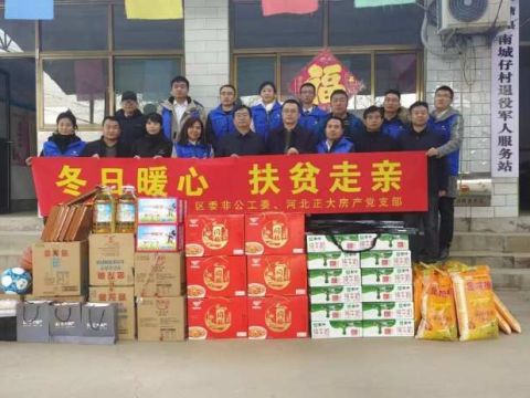 党建领航 奏响乡村振兴乐章——石家庄市长安区驻行唐县上方镇南城仔村工作队帮扶纪实