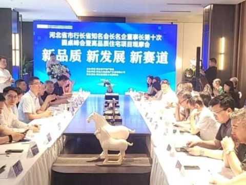 新品质 新发展 新赛道丨2025高品质住宅观摩会在石家庄举办