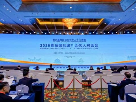 深化务实交流 共谋合作新局 聚焦峰会 青岛举行国际城市合伙人对话会