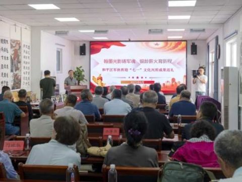 天津市和平区军休所&mdash;&mdash;举办喜迎&ldquo;七一&rdquo;文化成果巡礼