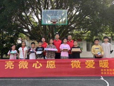 江西安远县天心镇：党建引领聚合力 圆梦“微心愿”暖童心
