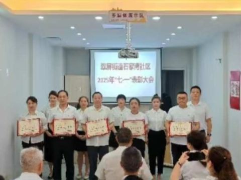 四川达州市翠屏街道石家湾社区开展“庆七一·守初心”系列活动纪实报道