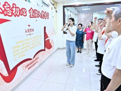 无锡经开区太湖街道梁南社区开展“不忘初心，重温入党誓言”活动