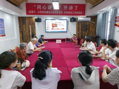 江西永新县发改委党支部联合社区开展"迎七一 听党课"主题党日活动