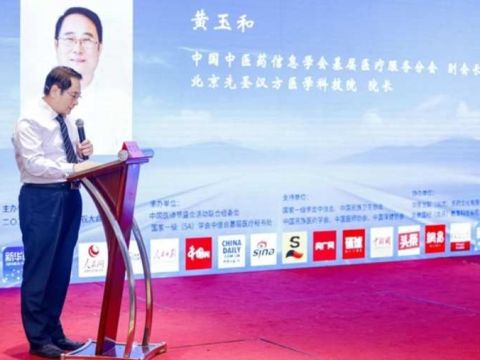 黄玉和致敬伟大的党写的一封信：为民间中医发展谋新篇