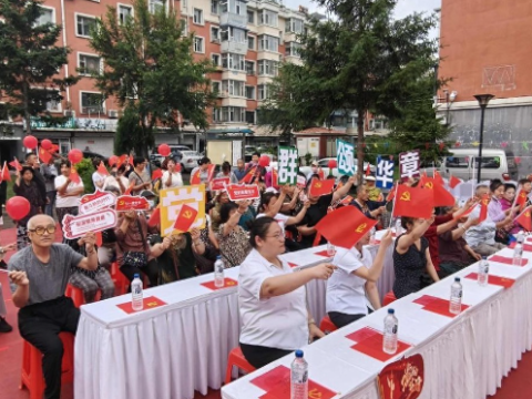 党群心连心 礼赞新时代 泰和社区开展庆“七一”建党节活动