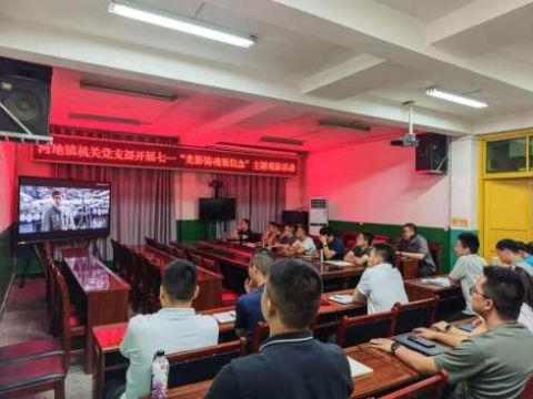 党建引领聚民心 红色动能惠民生&mdash;&mdash;四川省苍溪县河地镇&ldquo;七一&rdquo;系列活动筑牢基层战斗堡垒